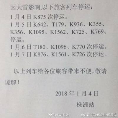 k936次列车,k936次列车在长沙哪个站上车
