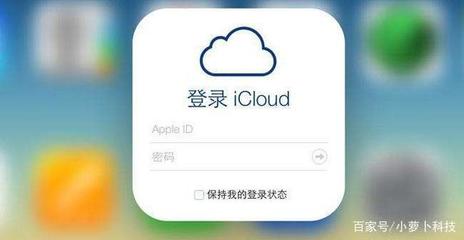苹果云服务登录入口,苹果手机icloud登录入口