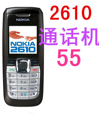 诺基亚2610参数,诺基亚2610上市价格