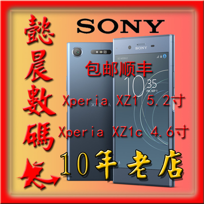 索尼xz1多少钱,索尼xz1参数配置