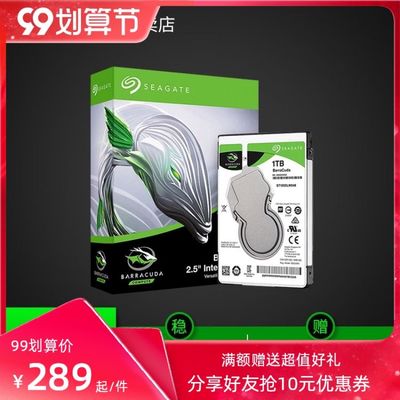 1tb等于多少gb,1t等于多少gb内存
