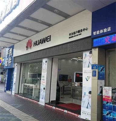 华为售后服务网点查询,舟山华为售后服务网点查询