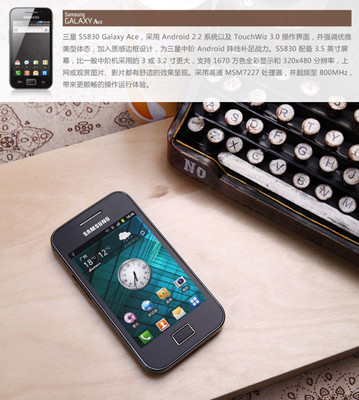 三星s5830i和5830,三星s5830和s5830i的区别