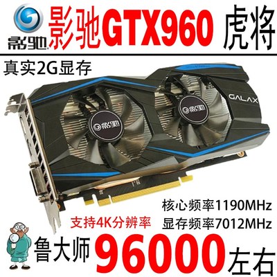 gtx960显卡多少钱,gtx960显卡原价
