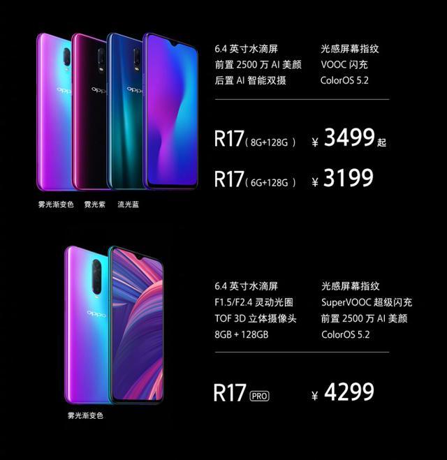oppor17手机价格是多少,oppor17手机价格是多少钱