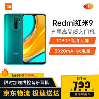 小米9现在多少钱,小米现在多少钱一斤