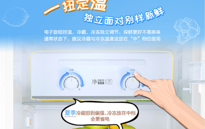海尔冰箱如何调节温度,海尔冰箱如何调节温度冷藏