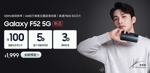 三星f52为什么这么便宜,三星f52的缺点