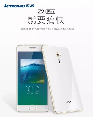 联想zuk手机官网,联想 手机官网