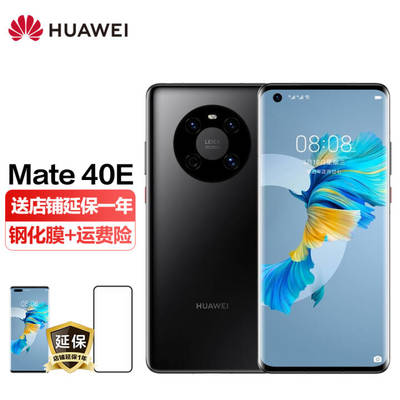华为mate40e价格,华为mate40e价格变化