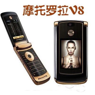 摩托罗拉v系列全部,摩托罗拉款型