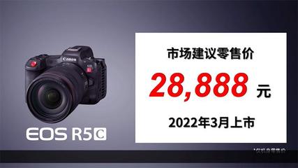 佳能r5价格,佳能R5价格