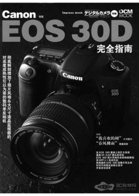 佳能30d,佳能30d参数