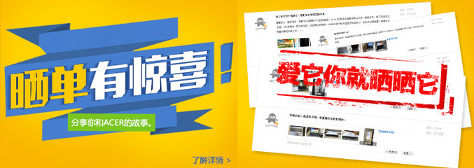 宏碁官方旗舰店官网,宏基维修站点查询