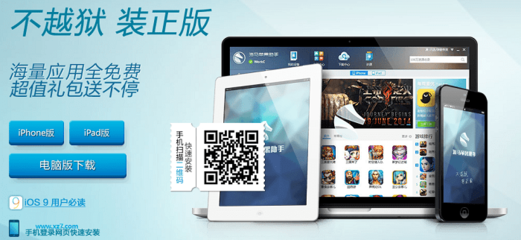 海马助手ios版手机安装,海马助手ios版手机安装官网