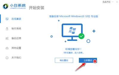 电脑如何重装系统,惠普电脑如何重装系统