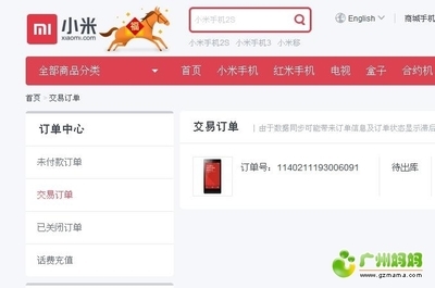 小米官方商城首页,小米商城 官网