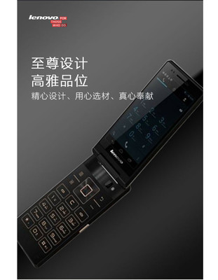 联想a588t手机参数,联想a5800手机参数