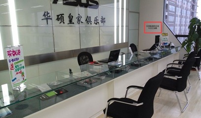 华硕官方售后服务中心,华硕官方售后服务中心地址