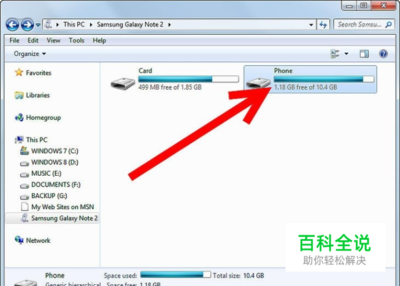手机怎样连接电脑,手机怎么连接电脑传输数据