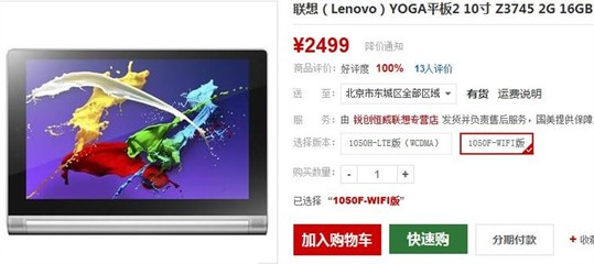 联想电脑报价及图片,联想电脑笔记本价格及图片大全