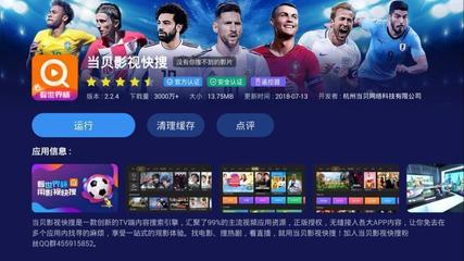 电视直播tv,电视直播tv央视卫视大全下载