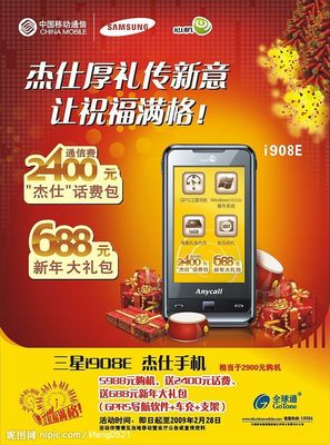 三星i908e广告,三星i9300广告