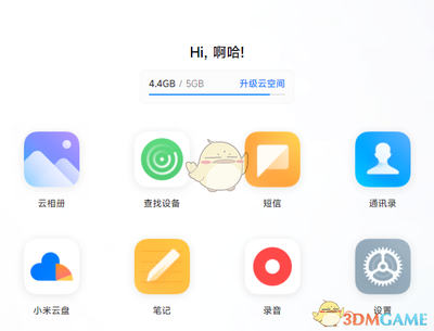 小米云服务官网,小米云服务官网app