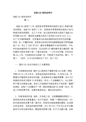 佳能5d3使用说明书,佳能5D3使用说明书视频