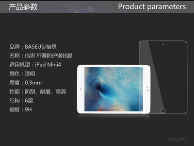 ipadmini4参数,ipadmini4参数详细参数