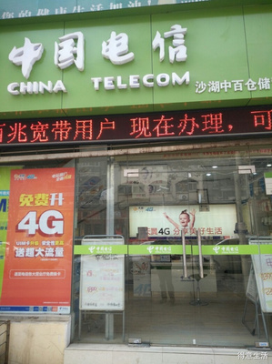 中国电信营业厅,中国电信营业厅电话