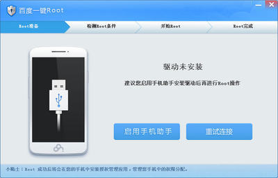 手机一键root工具,手机一键root工具下载