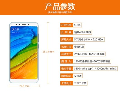 小米note7参数,小米note7参数详细参数