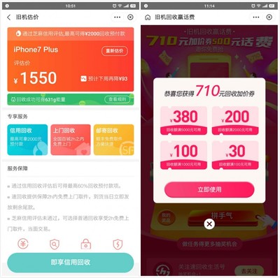 iphone7plus回收价格,iphone7plus回收价格256g