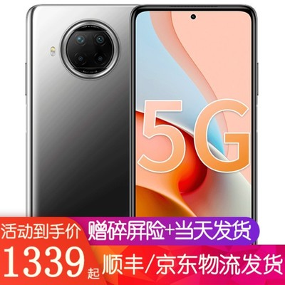 红米note9pro多少钱,红米note9pro多少钱一部