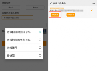 宽带账号和密码怎么查,移动宽带账号和密码怎么查