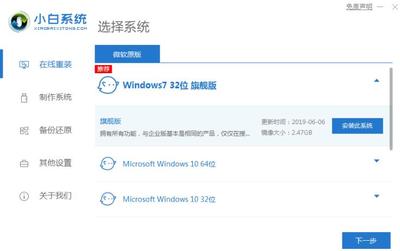 如何重装系统win7,如何重装系统win732位具体步骤
