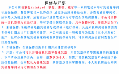 联想售后服务电话人工,联想售后电话人工服务电话