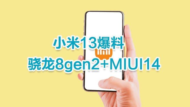 骁龙8gen2真机曝光,骁龙8主频