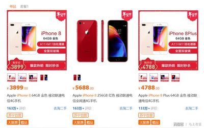 苹果8plus最新报价,iphone8plus最新报价