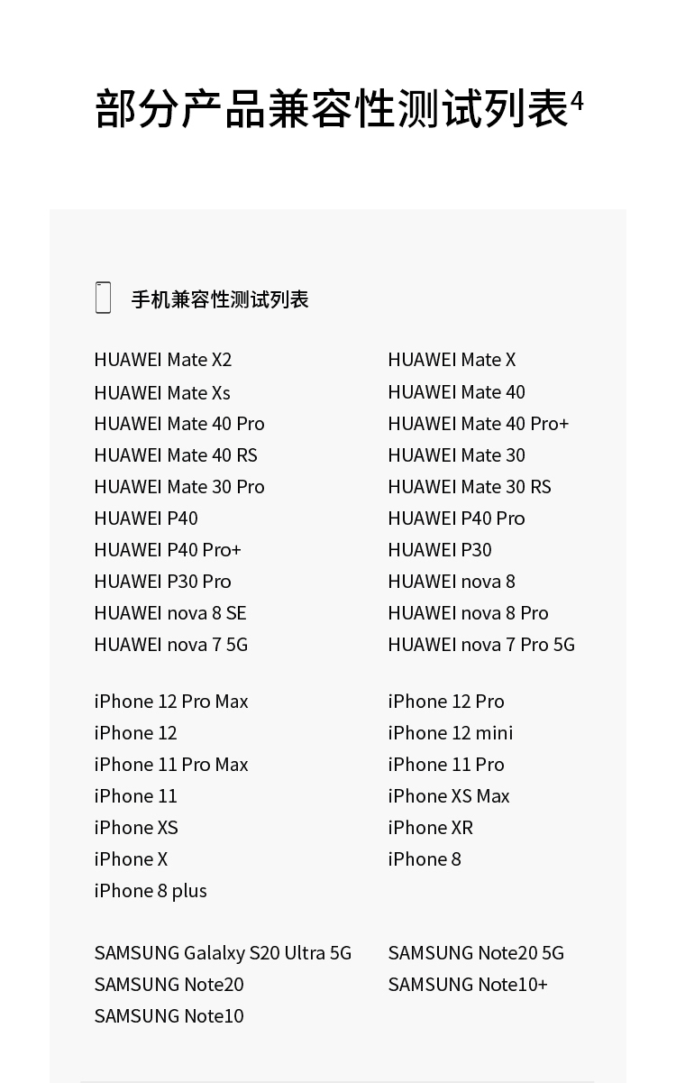 华为手机大全图片及报价,华为手机大全图片及报价价格 型号