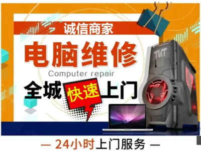 联想电脑维修上门,联想电脑维修上门服务多少钱