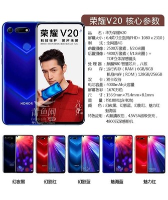 荣耀v20参数详细参数,荣耀80参数详细参数