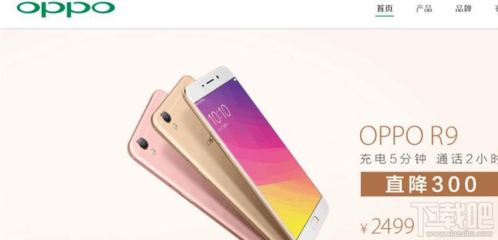 oppor9配置参数,OPPOR9配置参数