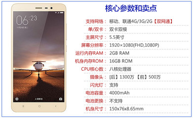 小米note3参数,小米note3参数中关村