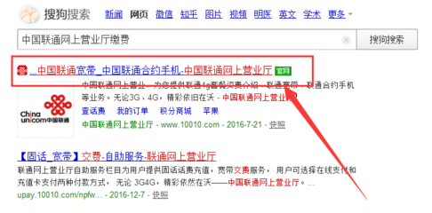 中国联通网上营业厅官网,中国联通网上营业厅官网登录