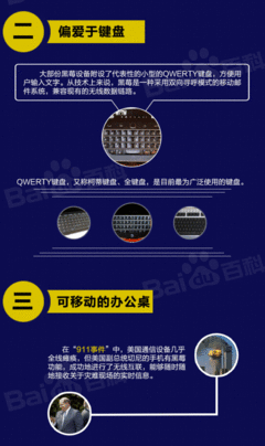 中国禁止黑莓手机,黑莓手机还能买吗