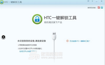 免费刷机解锁软件,免费的刷机软件