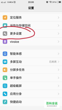 vivo手机怎么截屏,vivo手机怎么截屏视频教学