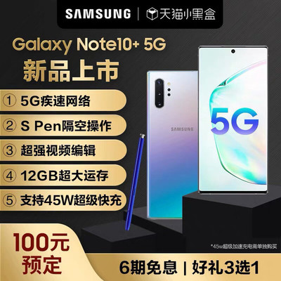 三星note10+韩版和国行的区别,三星note10+ 5g韩版与国行区别